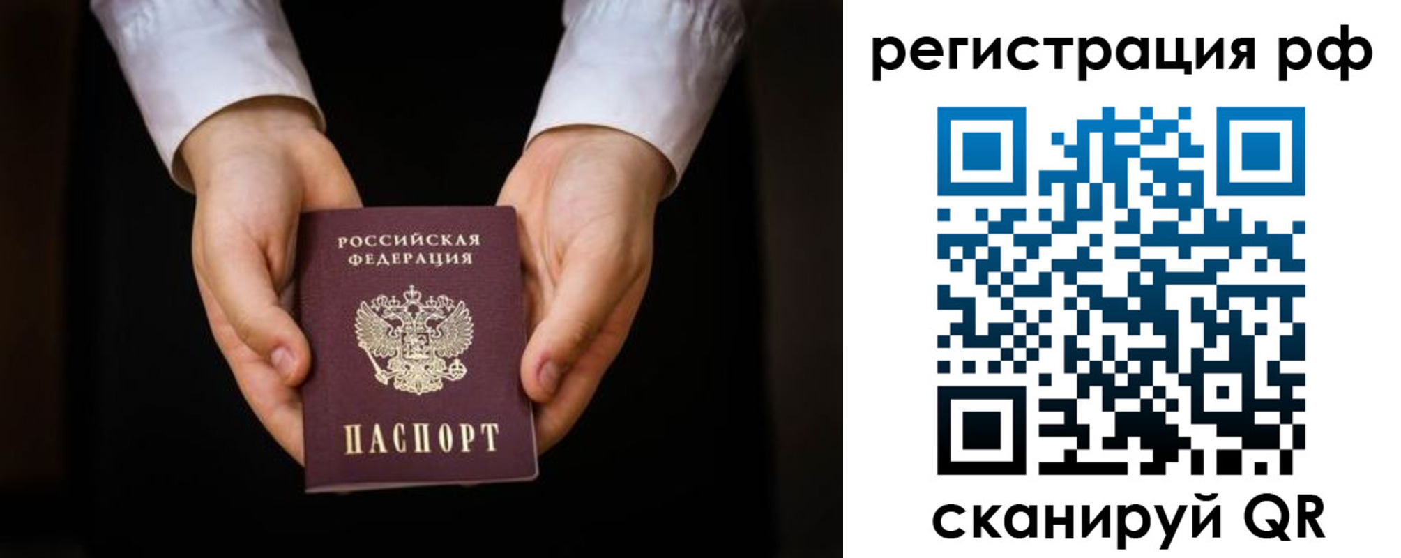 прописка от собственника в Твери