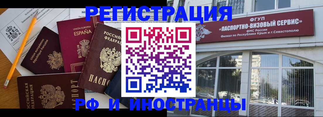 прописка в Твери
