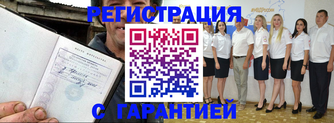 прописка в Твери