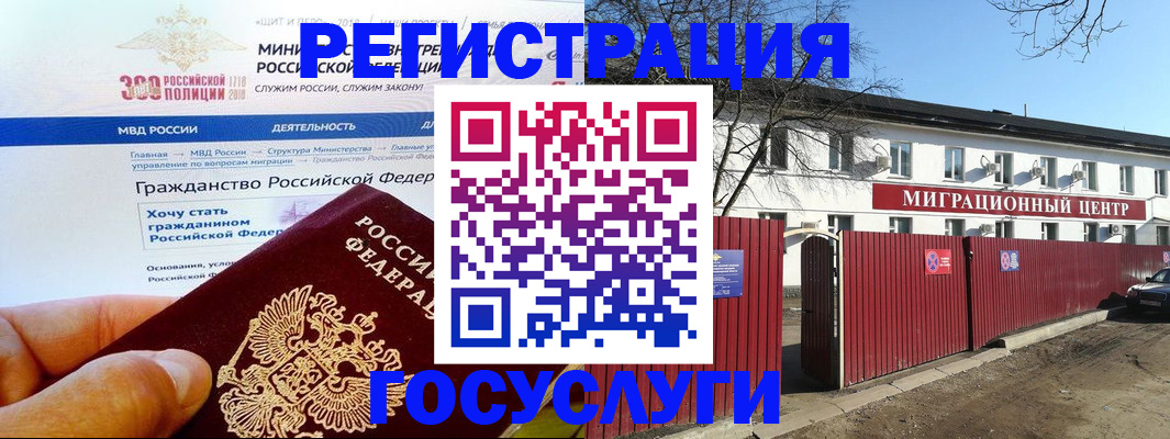 прописка регистрация в Твери