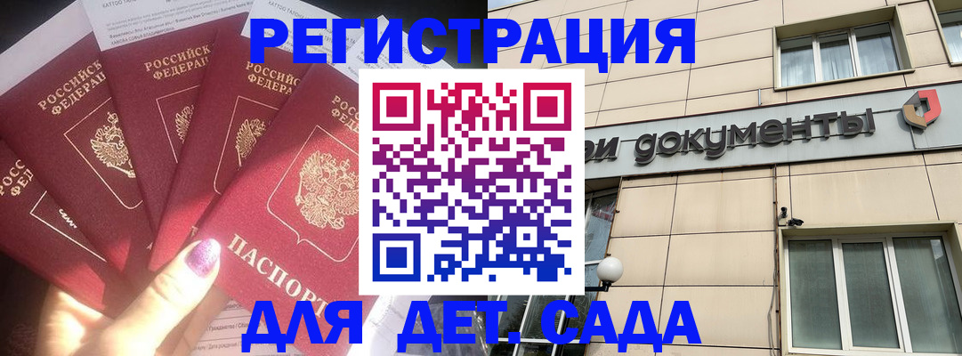 прописка от собственника в Твери