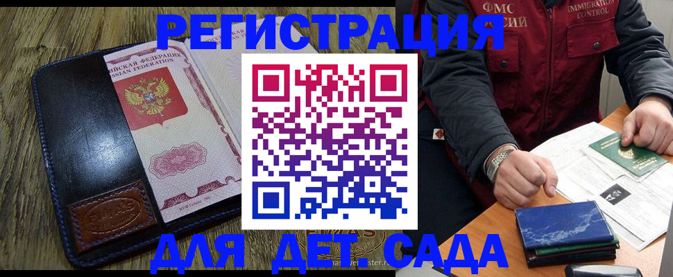 временная регистрация в Твери