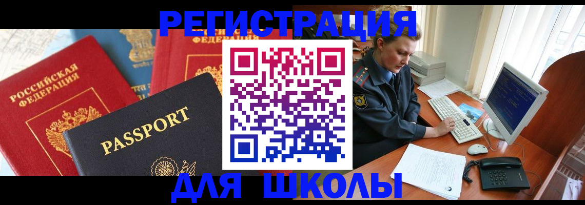 купить прописку в Твери