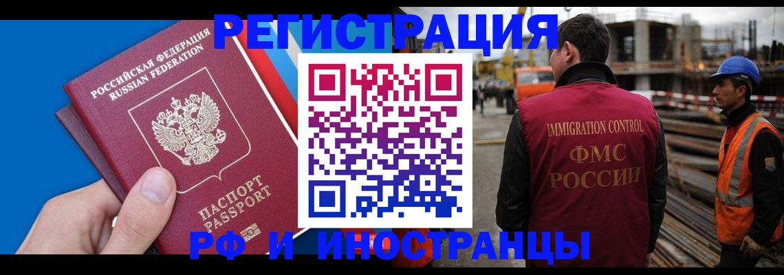 прописка паспорт в Твери